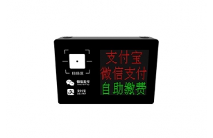 電子繳費機（掛式）