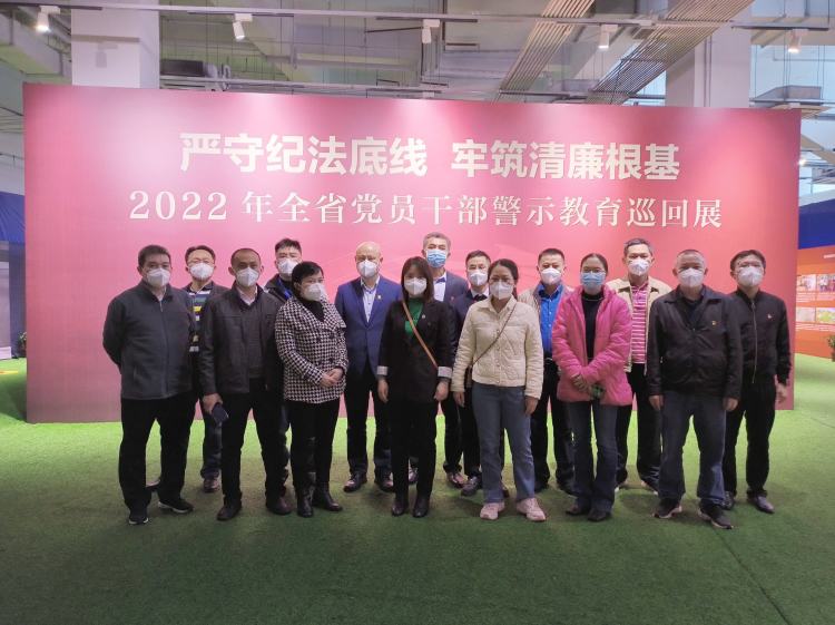 以案明紀(jì)，永葆清廉本色——市環(huán)發(fā)公司組織參觀“嚴(yán)守紀(jì)法底線 牢筑清廉根基”警示教育巡回展