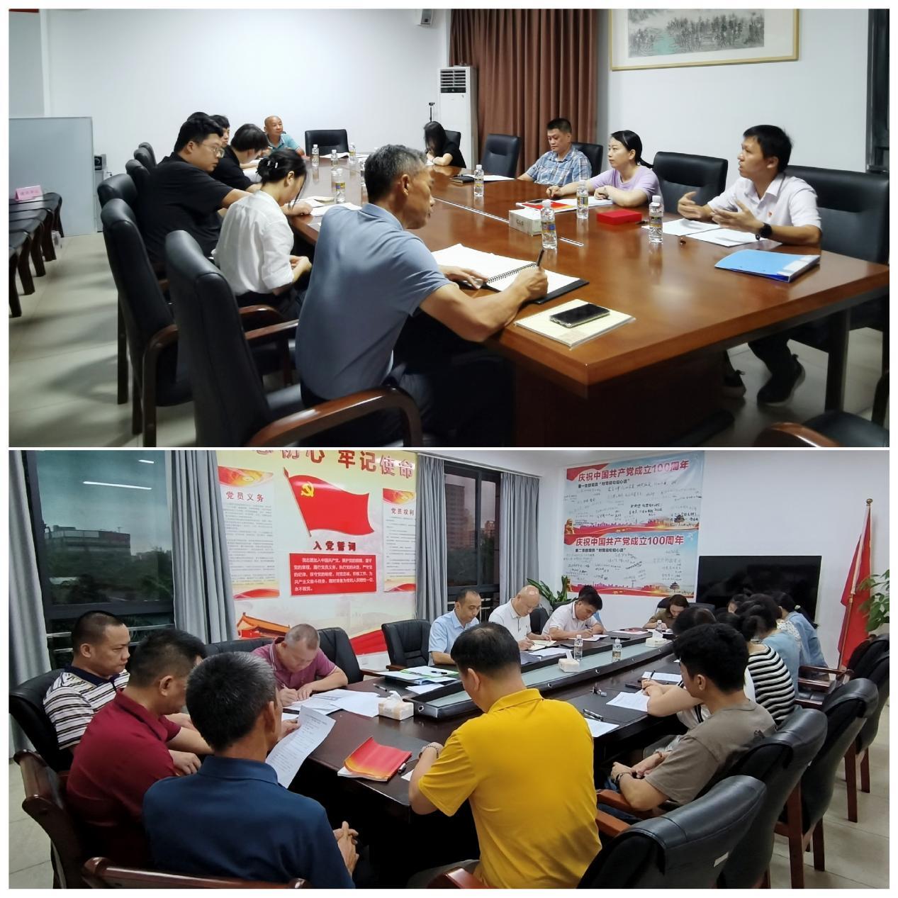 市環(huán)發(fā)公司召開支部黨員大會學(xué)習(xí)“五個必由之路”等