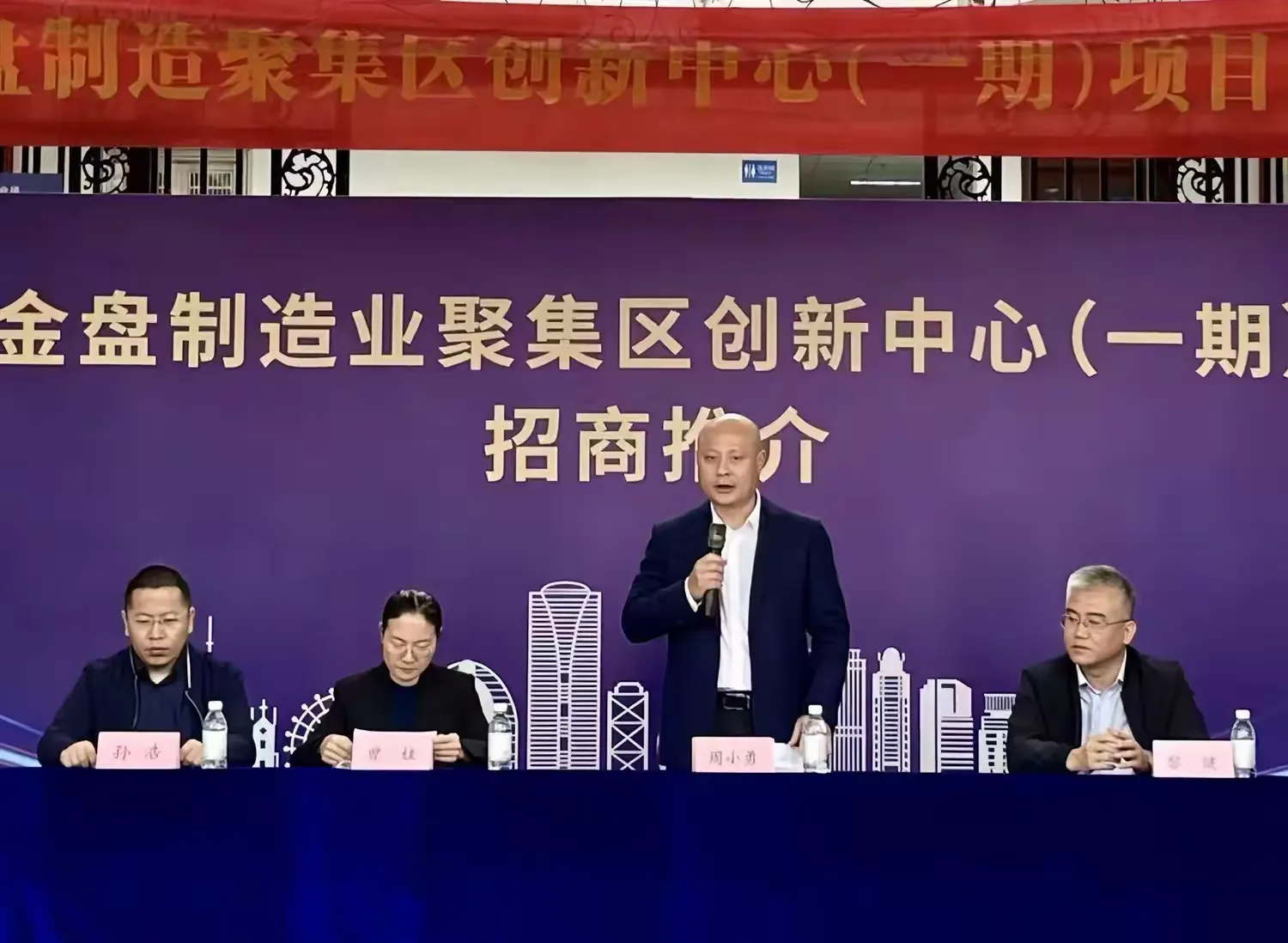 “立于自貿(mào)封關(guān)新起點(diǎn)，擎動金盤制造新引擎”——市環(huán)發(fā)公司舉辦?？诮鸨P制造業(yè)聚集區(qū)創(chuàng)新中心（一期）項(xiàng)目暨資產(chǎn)招商推介會(圖1)