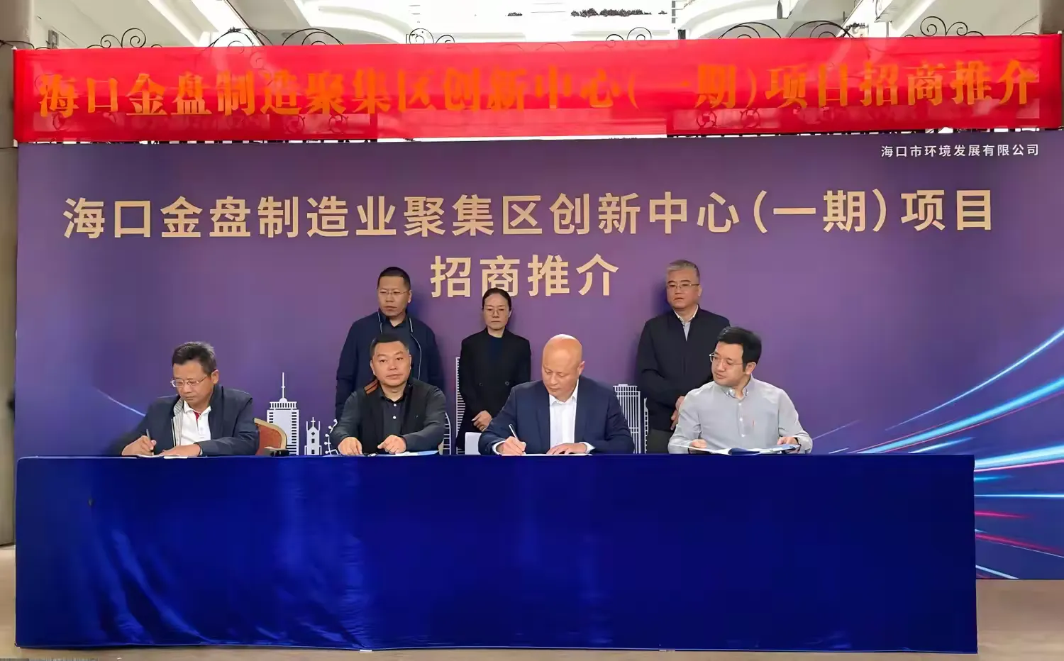 “立于自貿(mào)封關(guān)新起點(diǎn)，擎動金盤制造新引擎”——市環(huán)發(fā)公司舉辦?？诮鸨P制造業(yè)聚集區(qū)創(chuàng)新中心（一期）項(xiàng)目暨資產(chǎn)招商推介會(圖3)