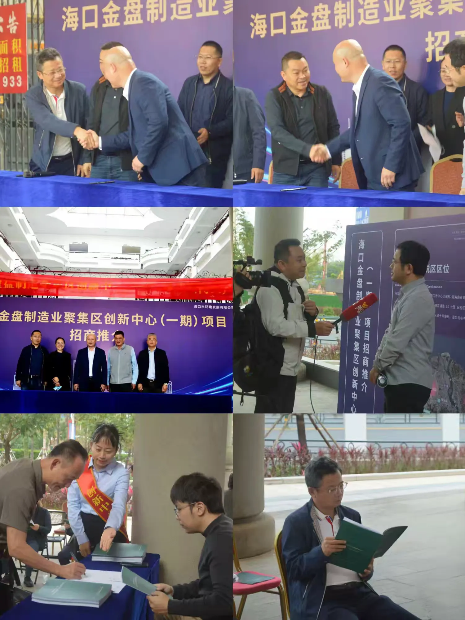 “立于自貿(mào)封關(guān)新起點(diǎn)，擎動金盤制造新引擎”——市環(huán)發(fā)公司舉辦?？诮鸨P制造業(yè)聚集區(qū)創(chuàng)新中心（一期）項(xiàng)目暨資產(chǎn)招商推介會(圖4)