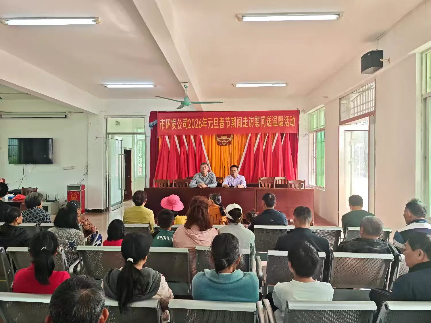 市環(huán)發(fā)公司深入青云村開展2026年元旦春節(jié)期間走訪慰問送溫暖活動(圖1)