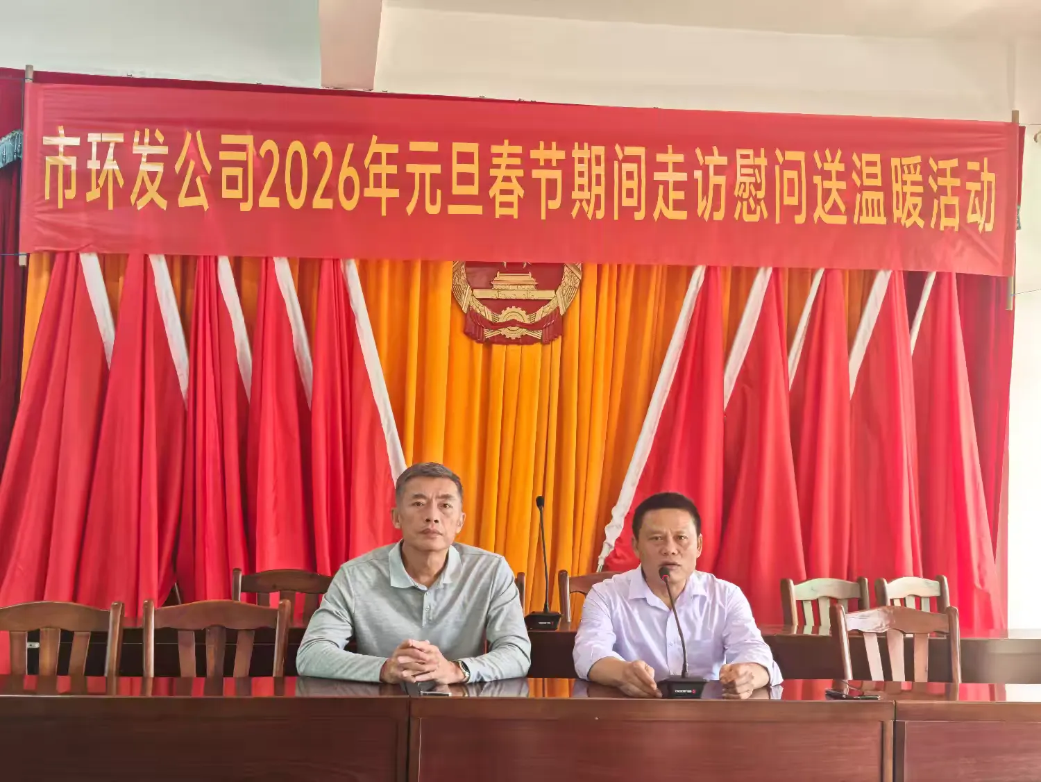 市環(huán)發(fā)公司深入青云村開展2026年元旦春節(jié)期間走訪慰問送溫暖活動(圖2) 市環(huán)發(fā)公司深入青云村開展2026年元旦春節(jié)期間走訪慰問送溫暖活動(圖2)