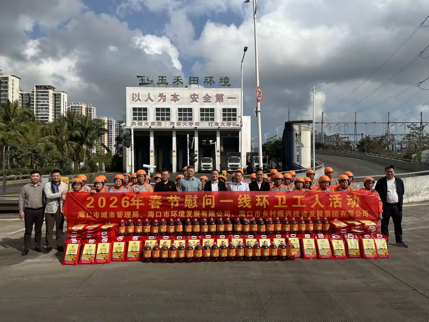 市環(huán)發(fā)公司開(kāi)展2026年春節(jié)慰問(wèn)?？谑幸痪€環(huán)衛(wèi)工人活動(dòng)(圖2)