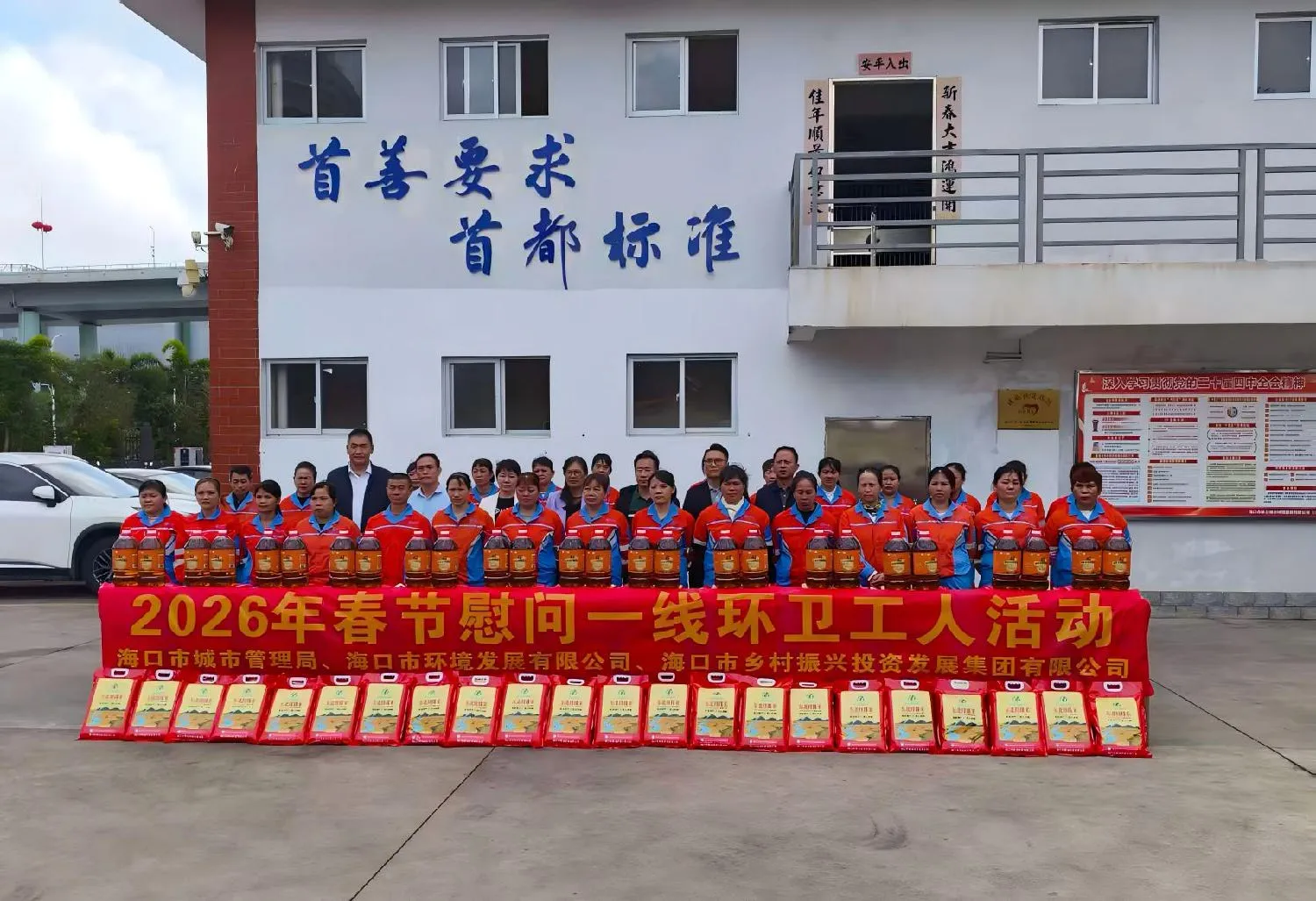 市環(huán)發(fā)公司開(kāi)展2026年春節(jié)慰問(wèn)?？谑幸痪€環(huán)衛(wèi)工人活動(dòng)(圖3)