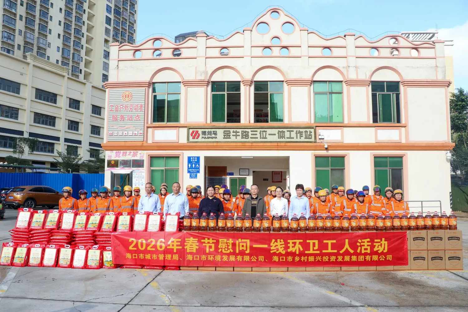 市環(huán)發(fā)公司開展2026年春節(jié)慰問?？谑幸痪€環(huán)衛(wèi)工人活動